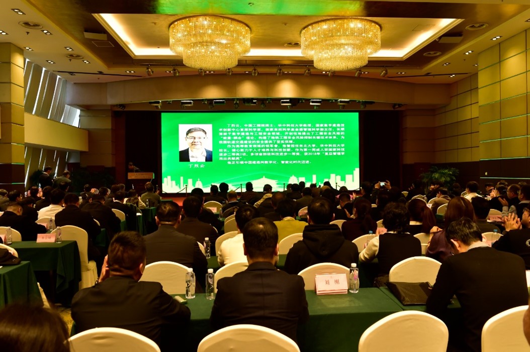 聚焦智能建造与绿色发展  陕西省土木建筑学会举办学术报告会