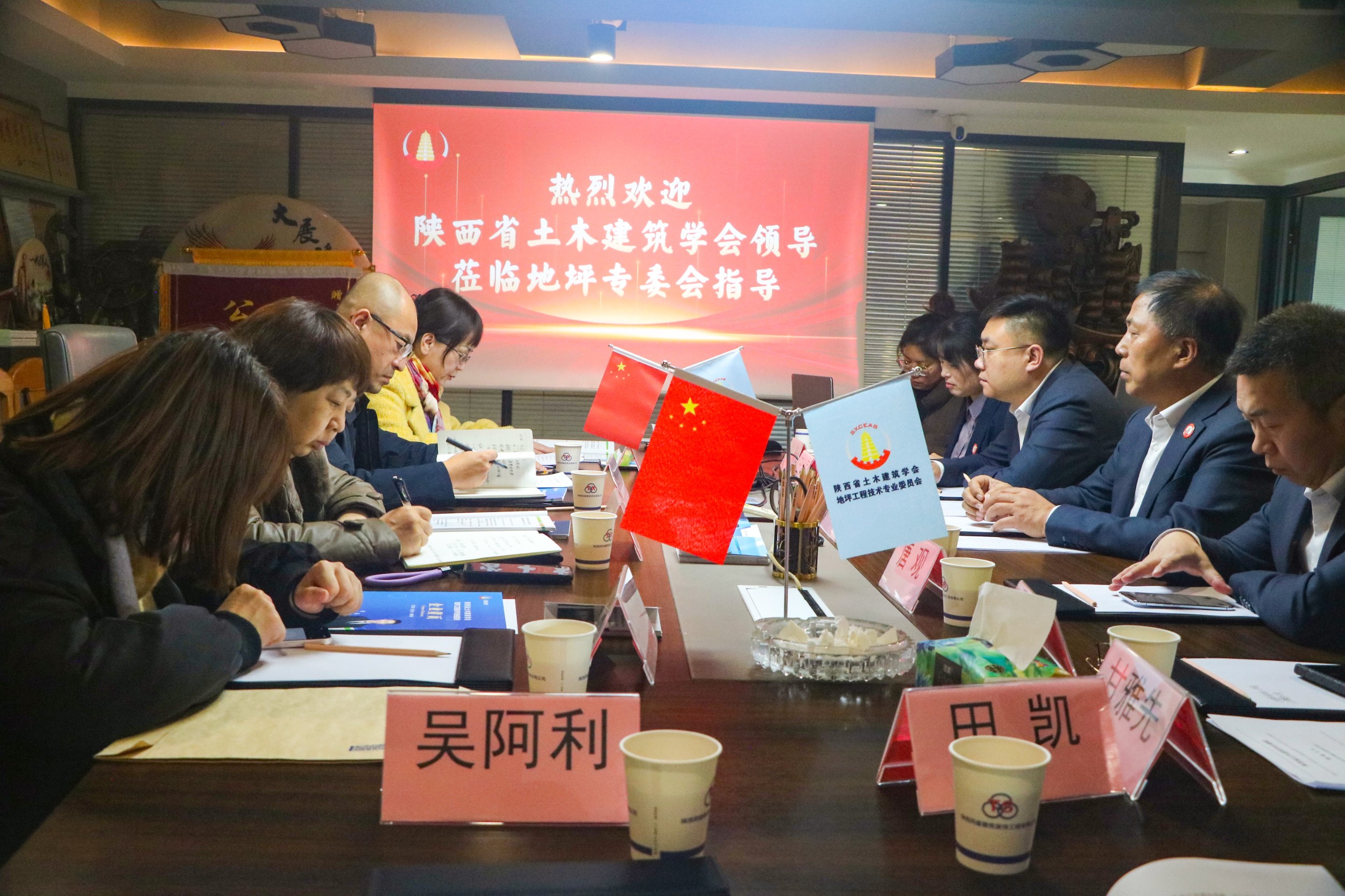 陕西省土木建筑学会赴地坪专委会开展调研座谈 &mdash;&mdash; 凝聚共识促发展 精准指导谋新篇