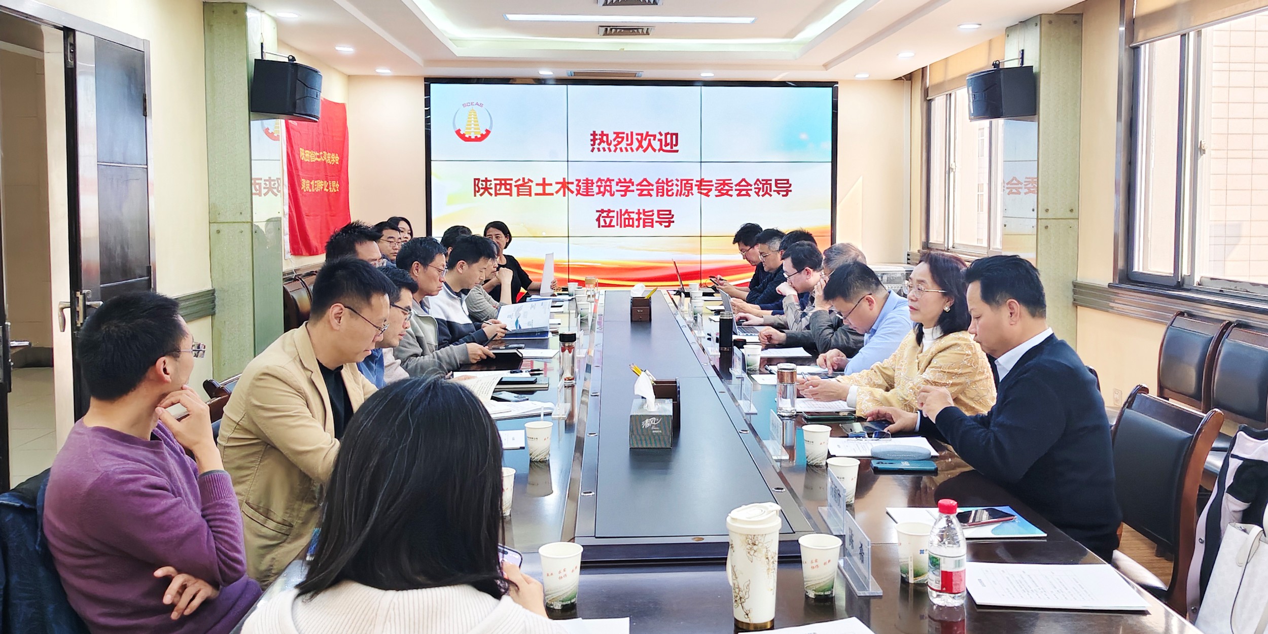 智联市政聚共识 零碳发展谋新篇&mdash;&mdash;陕西省土木建筑学会建筑能源专业委员会联合西安市政设计研究院有限公司成功举办专题交流活动