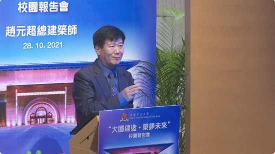 “大国建造·筑梦未来”校园报告会走进香港中文大学